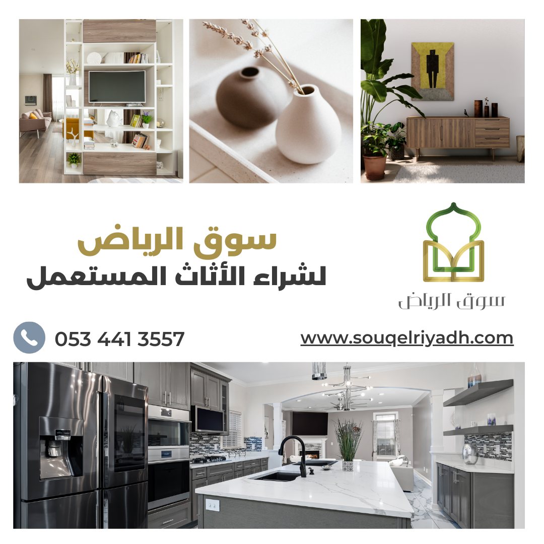شراء معدات مطاعم مستعملة جنوب الرياض، شركات شراء معدات مطاعم مستعملة جنوب الرياض، نشتري معدات مطاعم مستعملة جنوب الرياض، أفضل شركة لشراء معدات مطاعم مستعملة جنوب الرياض، شراء تجهيزات مطاعم مستعملة جنوب الرياض، نشتري معدات المطبخ المستعمل في جنوب الرياض، شراء معدات طهي مستعملة جنوب الرياض، شراء أجهزة مطاعم مستعملة جنوب الرياض، نشتري معدات مطاعم مستخدمة جنوب الرياض، شركات شراء تجهيزات مطاعم مستعملة جنوب الرياض، نشتري معدات مطاعم مستعملة بأسعار مناسبة جنوب الرياض، نشتري معدات مطاعم مستعملة فورًا جنوب الرياض، شراء معدات مطاعم مستعملة بحالة جيدة جنوب الرياض، شراء معدات مطابخ مستعملة جنوب الرياض، شراء معدات مطاعم مستعملة بسعر جيد جنوب الرياض، نشتري جميع أنواع معدات المطاعم المستعملة جنوب الرياض، شراء أدوات مطاعم مستعملة جنوب الرياض، شركات لشراء معدات مطاعم مستعملة في جنوب الرياض، نشتري معدات مستعملة للمطاعم في جنوب الرياض، شراء معدات مستعملة للمطاعم جنوب الرياض بأسعار عادلة.